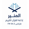 undefined Almunir Radio – Tripoli