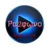 undefined Ρα2φωνο