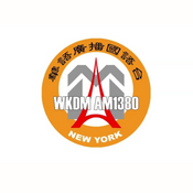 Radio WKDM AM1380