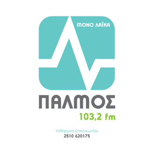 Luister naar ΠΑΛΜΟΣ FM 103.2 in de app