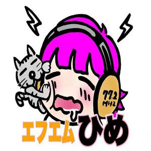 FM Hime エフエムひめ（淀川bousaiラジオ）
