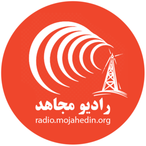 Radio Mojahed - رادیو مجاهد