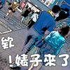 undefined 欸！婊子來了