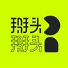 undefined 掰头掰头
