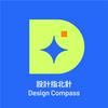 undefined 設計指北針 Design Compass