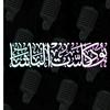 undefined Basha Podcast | بودكاست الباشا