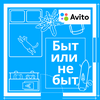 undefined Быт или не быт