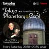 undefined 東京プラネタリー☆カフェ