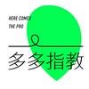 undefined 多多指教