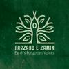undefined FARZANDE ZAMIN | فرزند زمین
