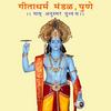 undefined Geeta Dharma