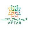 undefined گروه فرهنگی آفتاب