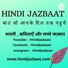 undefined Hindi Jazbaat: Shayari | Ghazal | Kavita | Nazme | Poetry |Afsane| Poem(Hindi)
