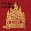 undefined Kali Mandir Satsang