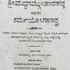 undefined Kannada Narations