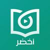 undefined أخضر