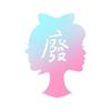 undefined 快樂小廢物