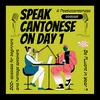 undefined Speak Cantonese on Day 1. Be fluent in Year 7 | Learn Cantonese by space repetition | 學廣東話