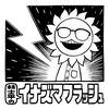undefined 林士平のイナズマフラッシュ