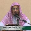 undefined معاني الأذكار - حصن المسلم | الشيخ أ.د. خالد بن عثمان السبت