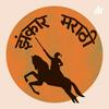 undefined Marathi Jhankar