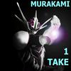 undefined MURAKAMI의 1 TAKE