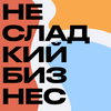 undefined Несладкий бизнес
