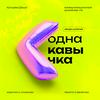 undefined Одна кавычка