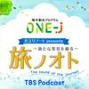 undefined ONE-J「共立リゾートpresents 〜新たな発見を綴る〜旅ノオト」
