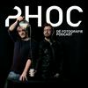 undefined PHOC dé fotografie podcast