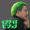 undefined 深夜1時の経営者ラジオ「インサイドビジョン」