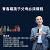 undefined 青春期孩子厌学叛逆手机该如何教育