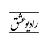 undefined Radioeshgh رادیو عشق