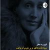 undefined رادیو نو