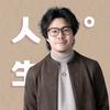 undefined 人生啊
