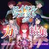 undefined Royal Quest Unites Power [English]