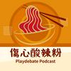 undefined 傷心酸辣粉