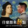 undefined 什麼都來藝點