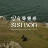 undefined Sisi Bon｜嘻嘻蹦有聲靈感