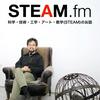 undefined STEAM.fm