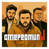 undefined СтереотипЫ