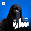undefined استشارة مع سارة