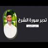 undefined تدبر القرآن الكريم الشيخ الدكتور فريد الأنصاري رحمه الله