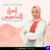 undefined The Secrets of Weight Loss with Dr. Dina Hussein | أسرارالتخسيس مع الدكتورة دينا حسين