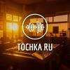 undefined Точка Ru