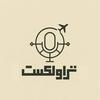 undefined TravelCast | تراولکست