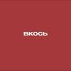 undefined вкось