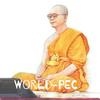 undefined World-PEC นำนั่งสมาธิ ง่ายแต่ลึก