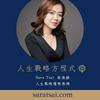 undefined 人生戰略方程式