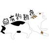 undefined 有夠難療